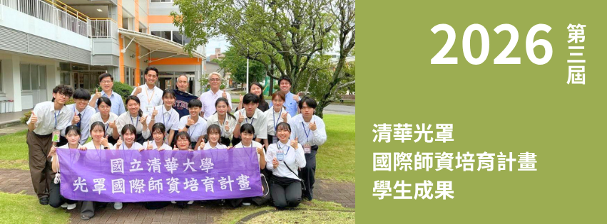第三屆成果