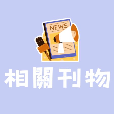 刊物